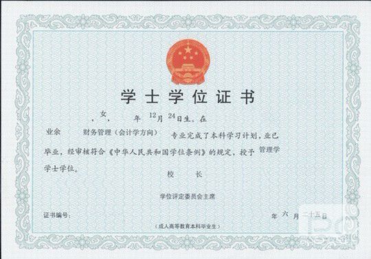 山東成人高考畢業(yè)證書及學(xué)位證書具體情況