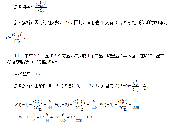 成人高考模擬試題