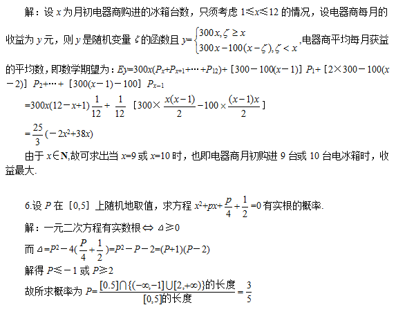 成人高考模擬試題