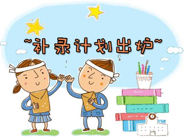 2018年山東成人高考征集志愿的錄取時間與入口