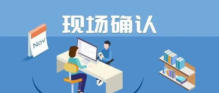 新生必看！2020年山東成人高考流程圖