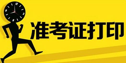 新生必看！2020年山東成人高考流程圖
