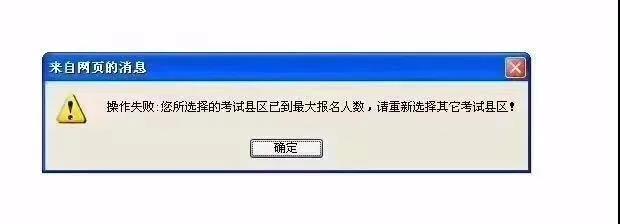 【解讀】山東成人高考報(bào)名有名額限制？