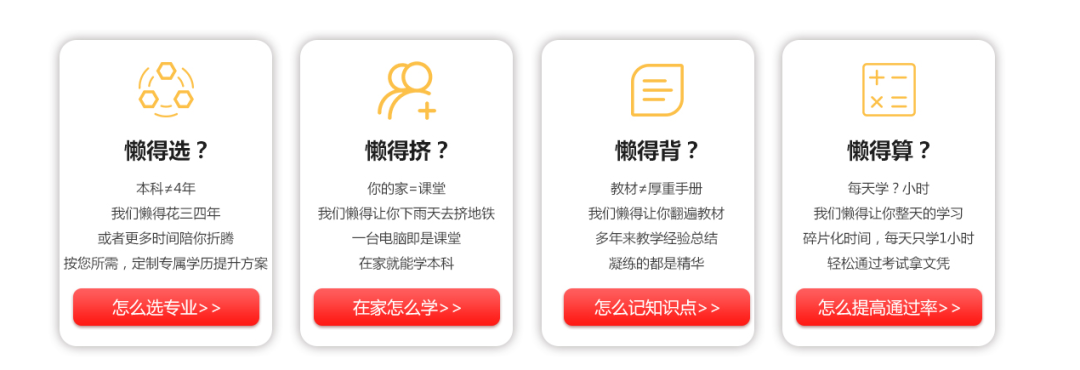 【解讀】山東成人高考報(bào)名有名額限制？
