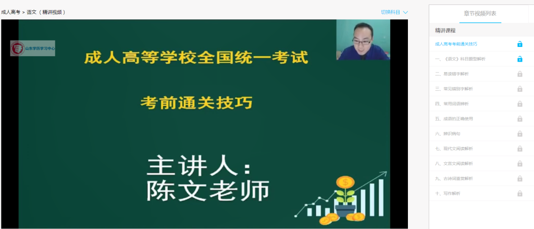 【解讀】山東成人高考報(bào)名有名額限制？