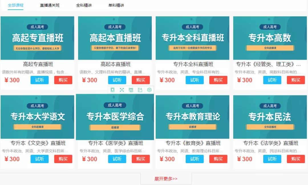 【成考答疑】2020年山東成人高考不看必有疑慮