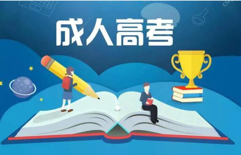 山東成考國家承認嗎