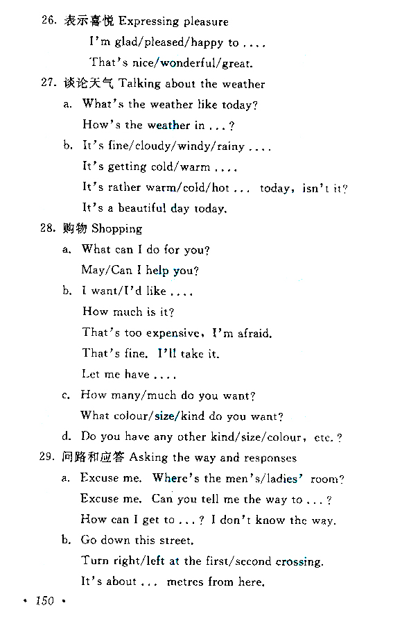 2015年成人高考高起點《英語》<span style=