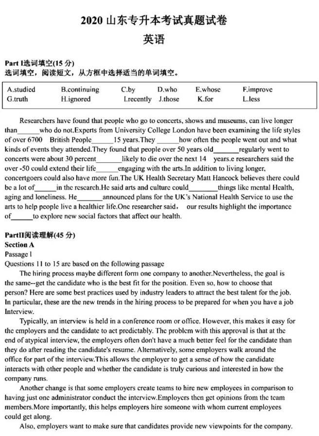 2020山東成考專升本英語真題(匯總)　