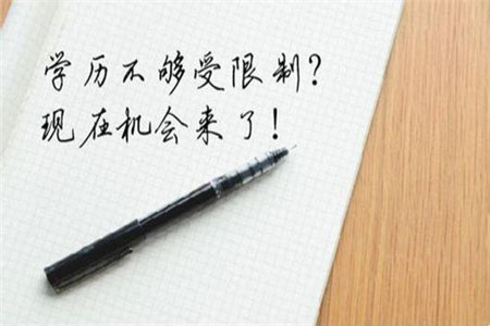 2020年濟南成人高考報名考生需要注意的事項：
