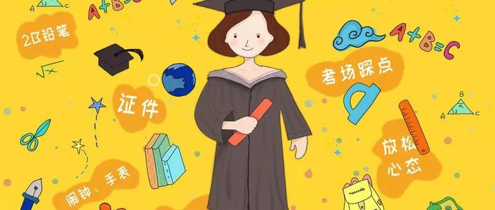 2020年山東成人高考如何備考?