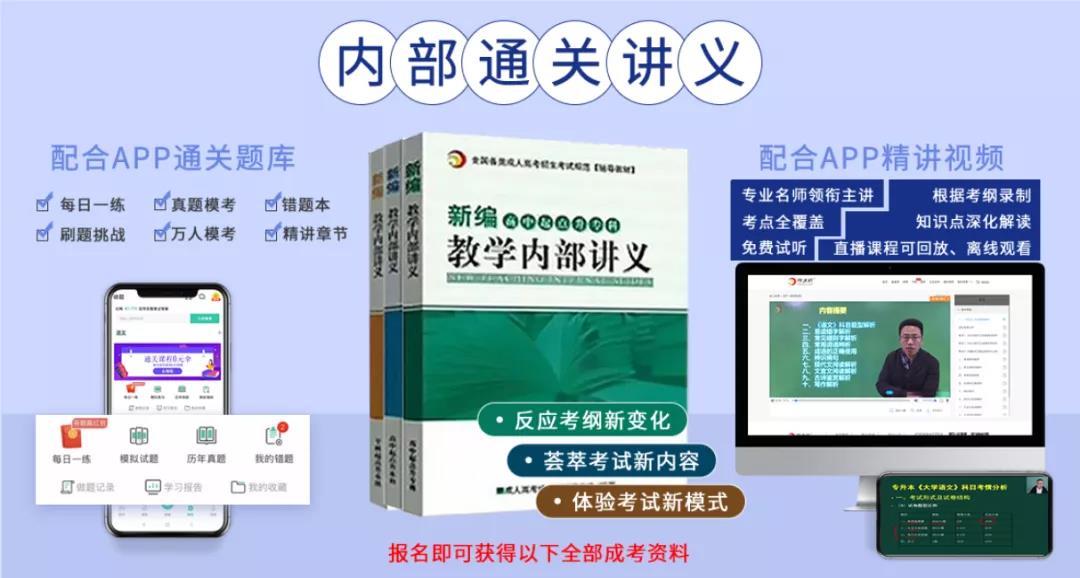 正式通知！山東成人學(xué)歷提升報(bào)名開始！