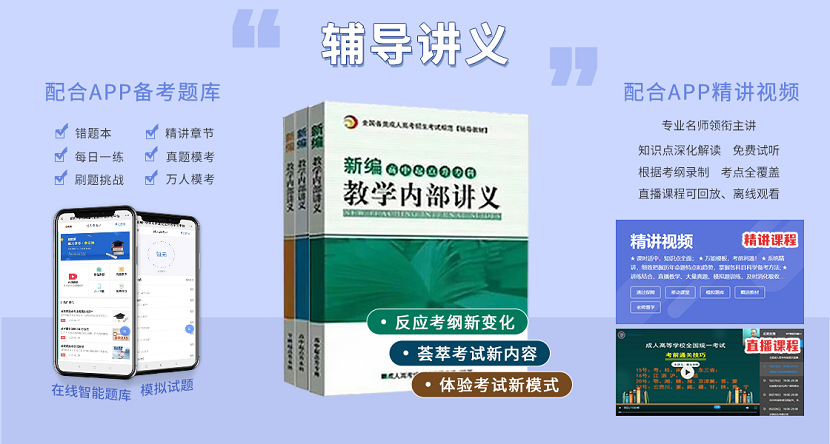 山東成人高考考前復習資料！