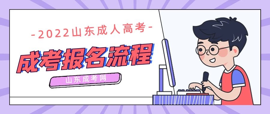 成考報名條件