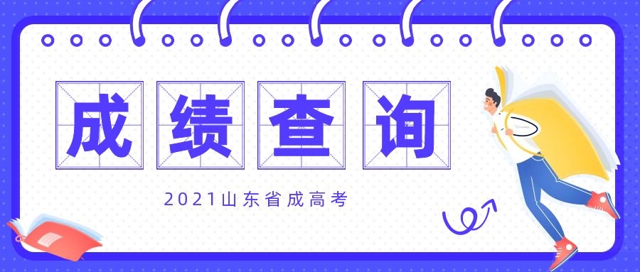 成績查詢