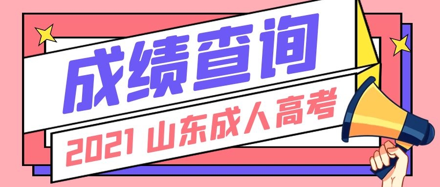 成考成績查詢