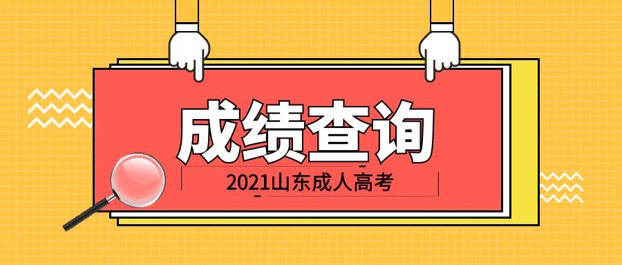 成考成績查詢
