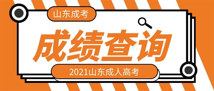 成考成績查詢