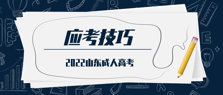 晨考考試技巧