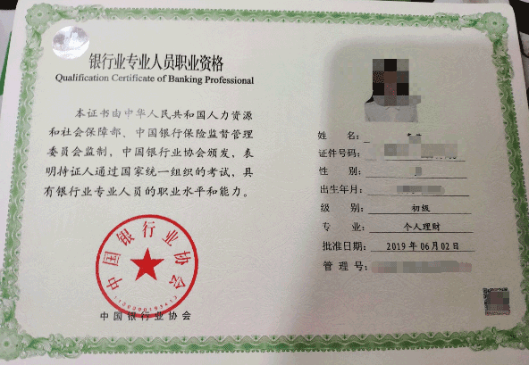別業資格證