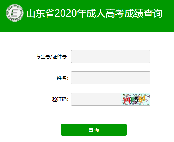 2021年山東成考成績查詢流程