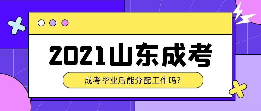 成考畢業