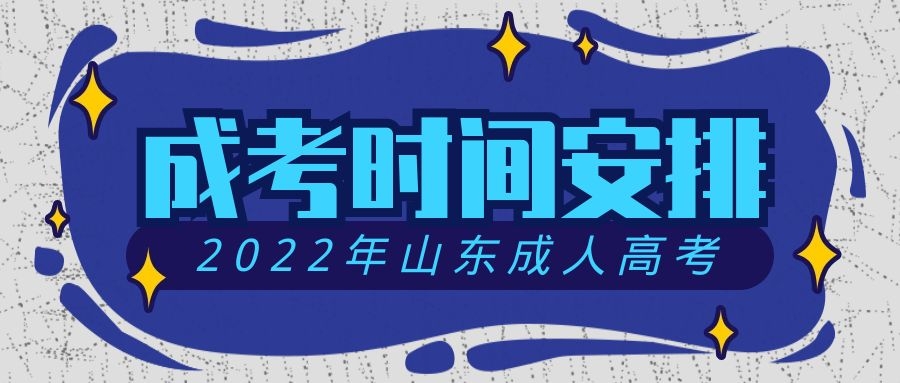 成考時間安排表