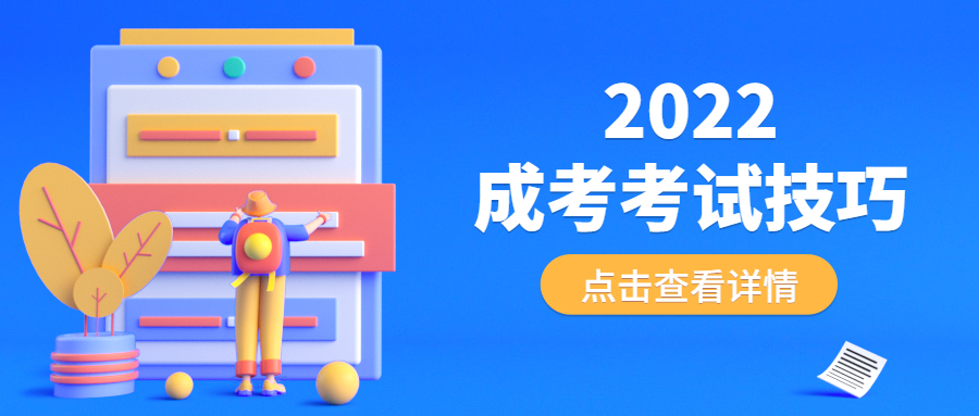 成考歷史得分技巧