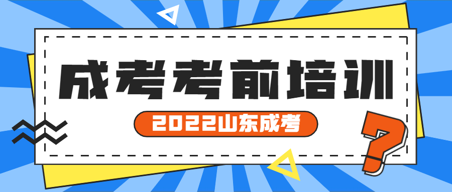 成考考前培訓