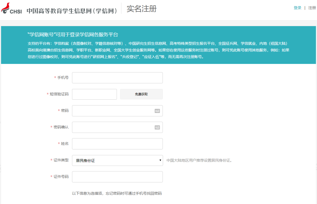 2023年山東成人高考學籍查詢指南