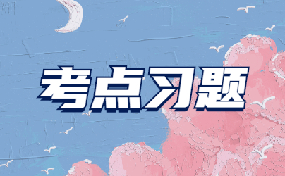 2022年山東成人高考高起點《理科數學》考點習題(6)