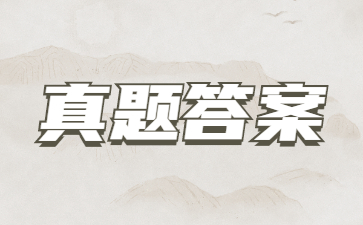 2022年山東成人高考真題及答案（匯總）