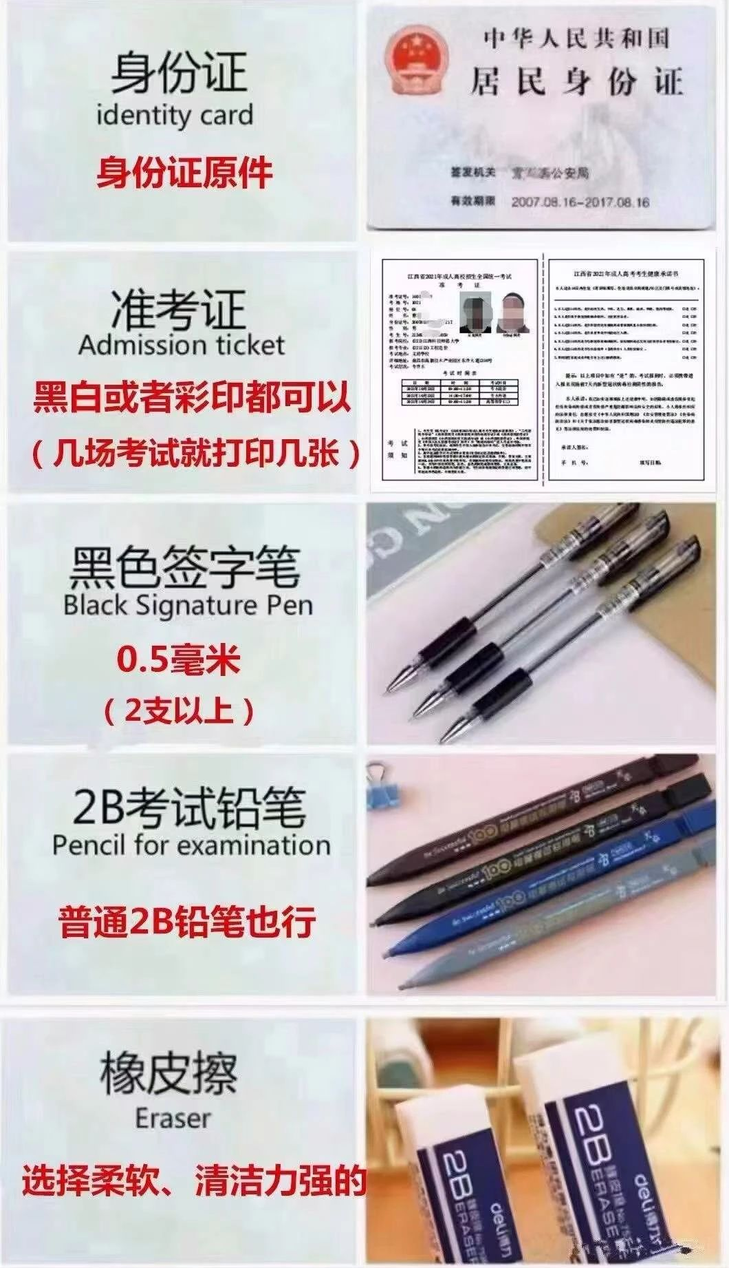 2023年山東成人高考準考證打印入口已開通！