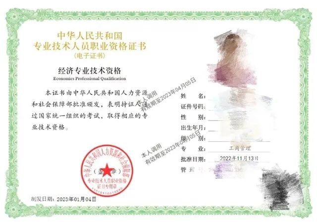 2024年山東成人學歷還能考這些證書！