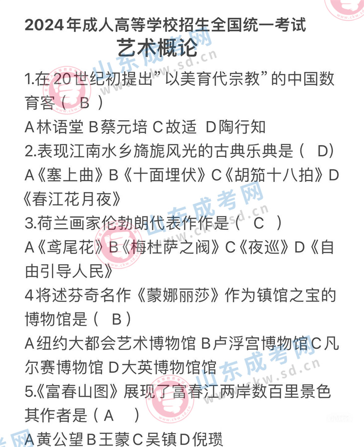 藝術(shù)概論1.jpg