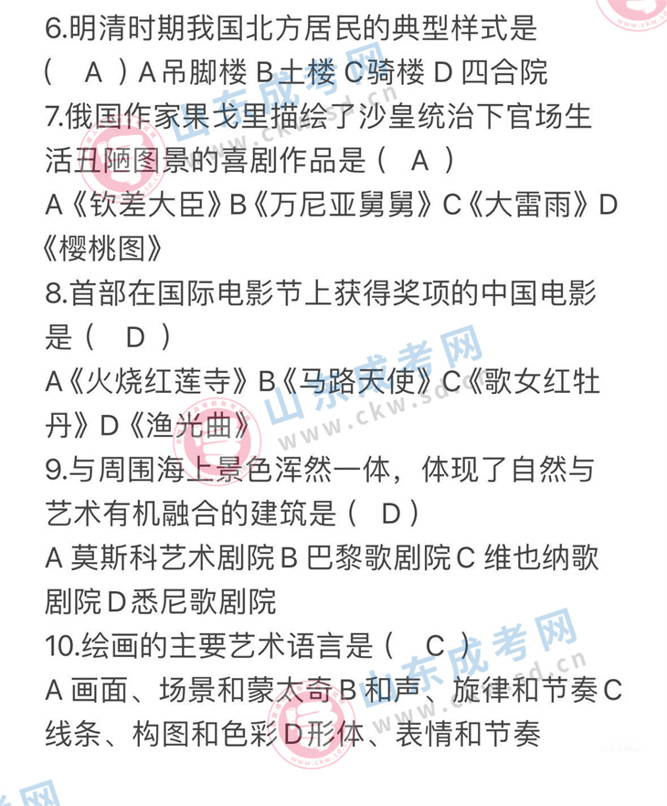 藝術(shù)概論2.jpg