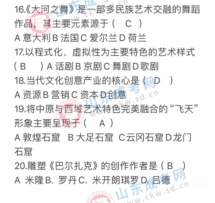藝術(shù)概論4.jpg